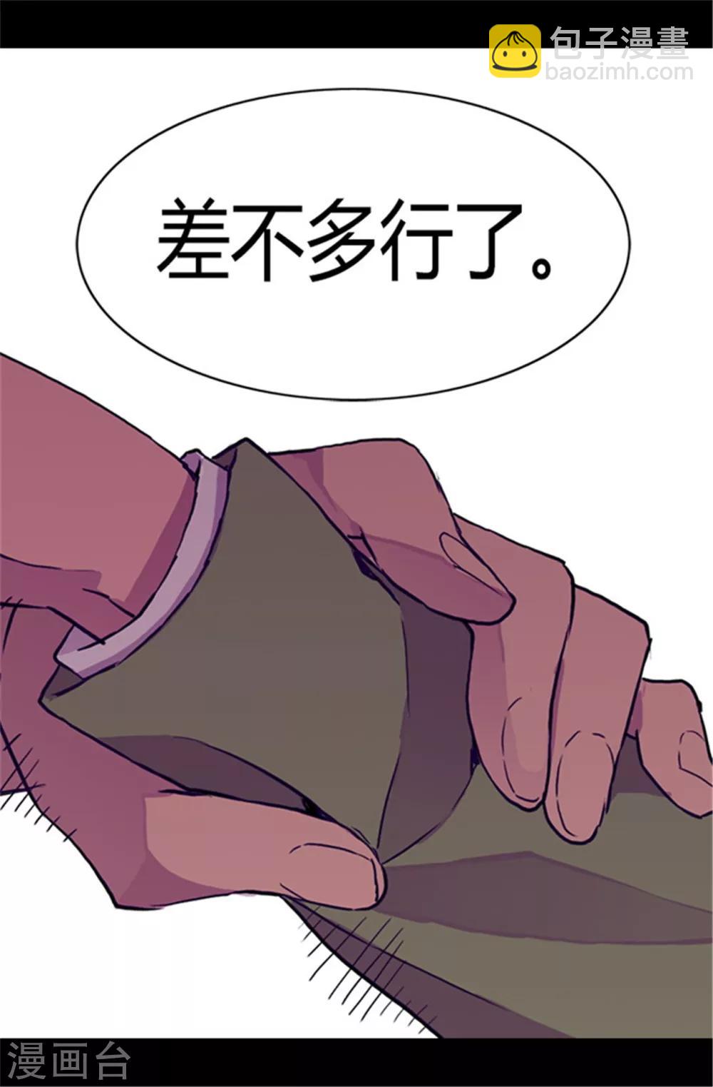 🍴据说我是王的女儿 第58话 父亲大人驾到 第11页