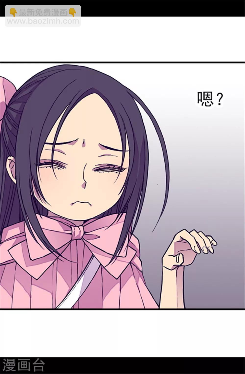 🍴据说我是王的女儿 第58话 父亲大人驾到 第12页