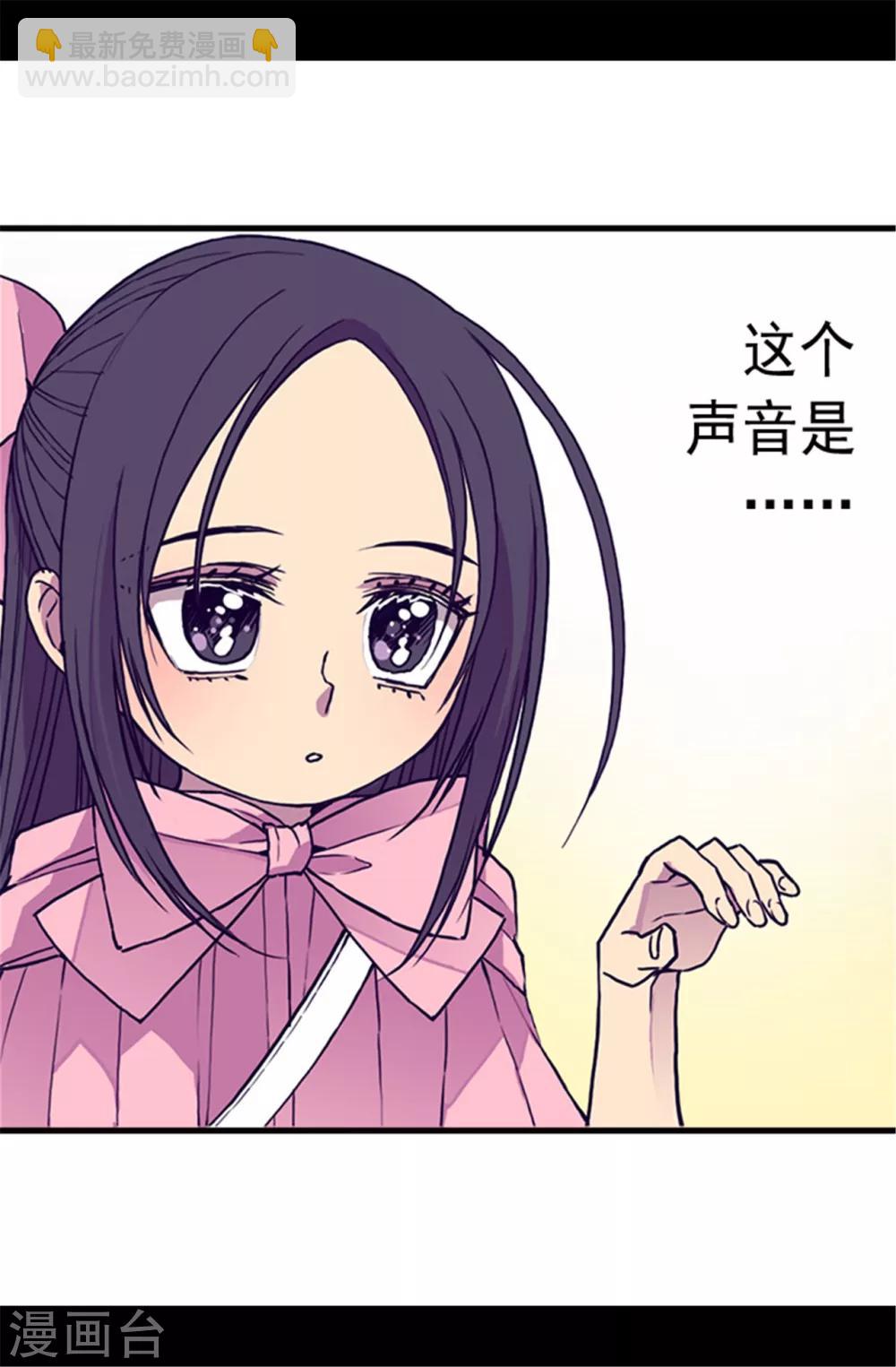🍴据说我是王的女儿 第58话 父亲大人驾到 第13页