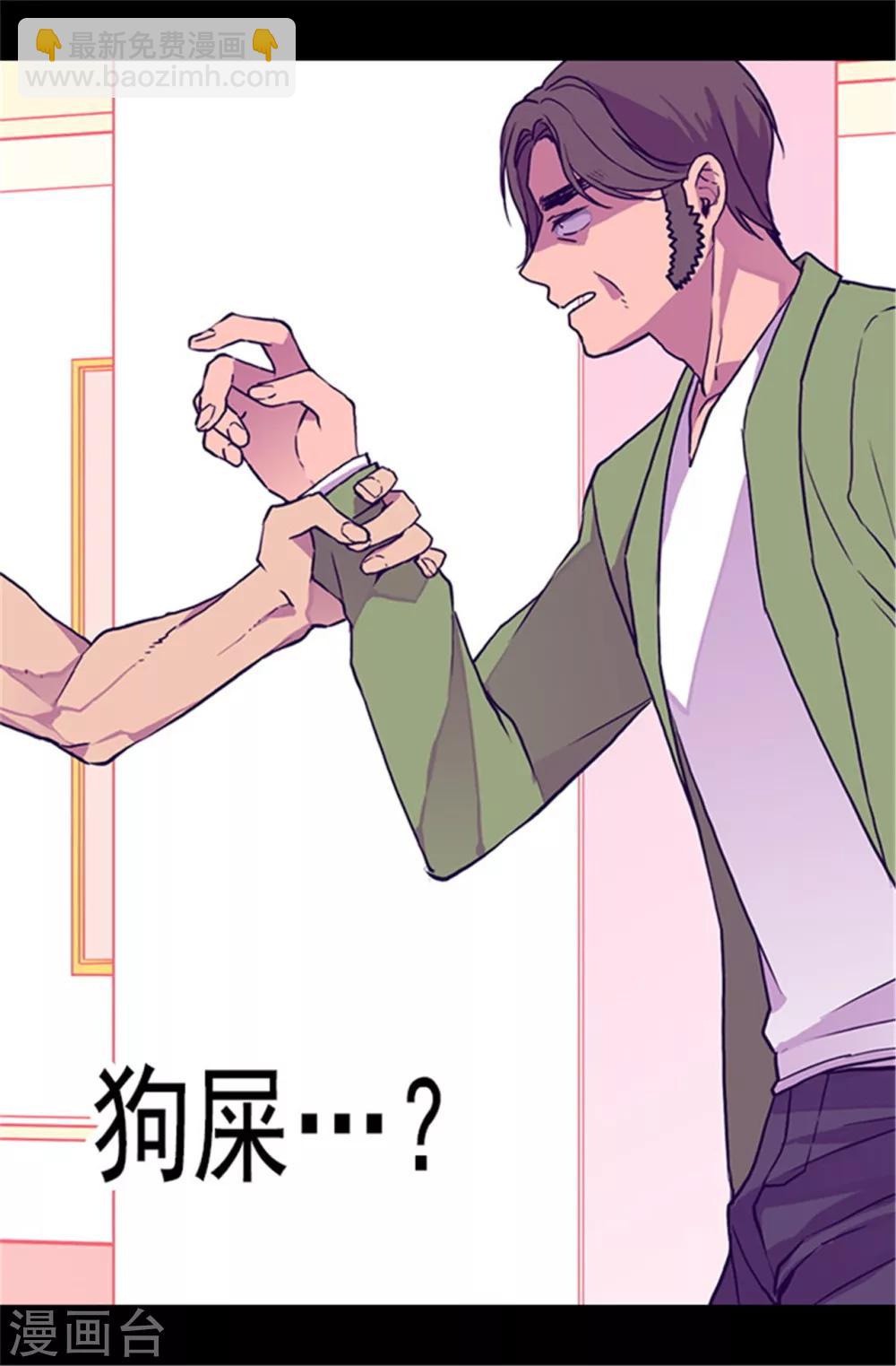 🍴据说我是王的女儿 第58话 父亲大人驾到 第15页
