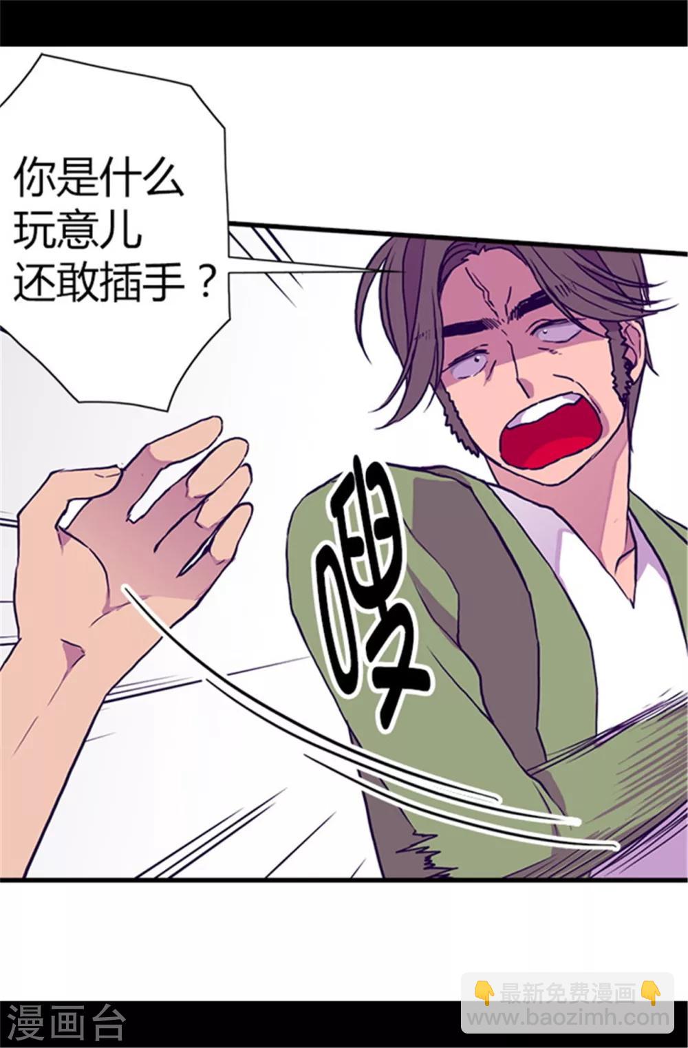 🍴据说我是王的女儿 第58话 父亲大人驾到 第16页