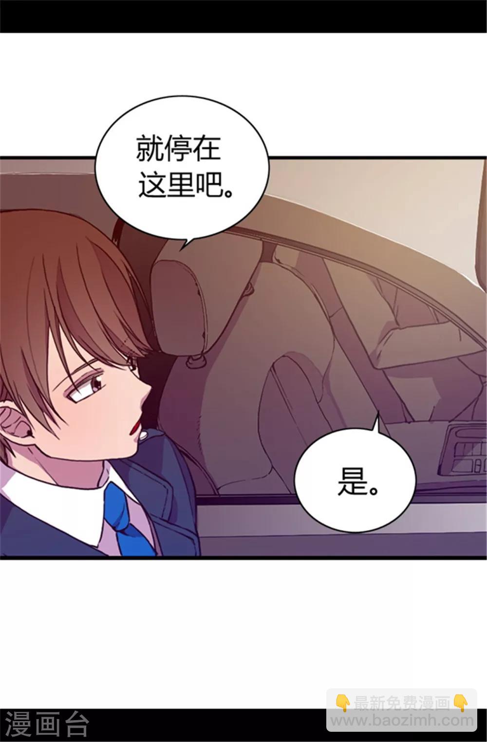 🍴据说我是王的女儿 第58话 父亲大人驾到 第18页