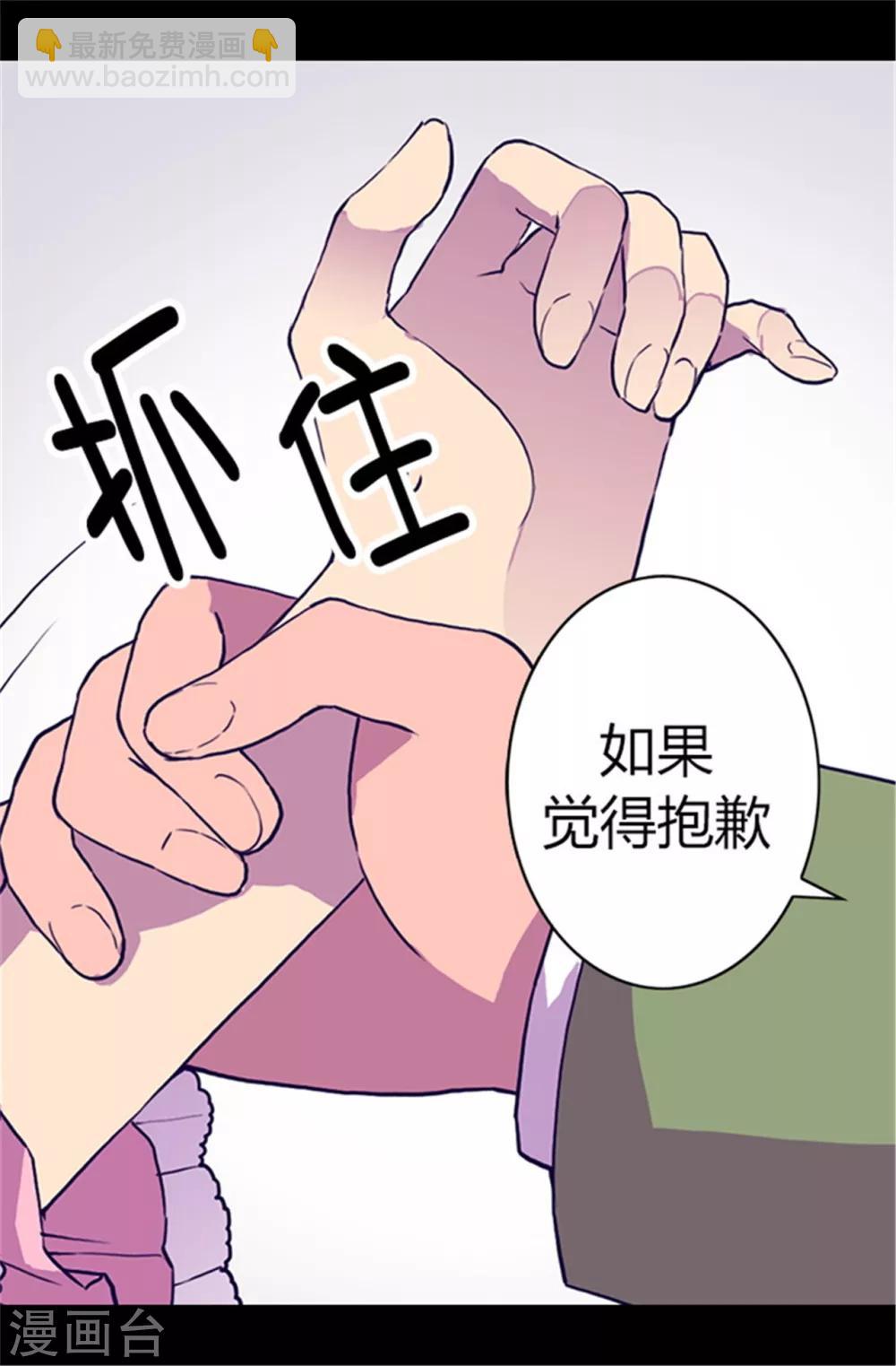 🍴据说我是王的女儿 第58话 父亲大人驾到 第2页