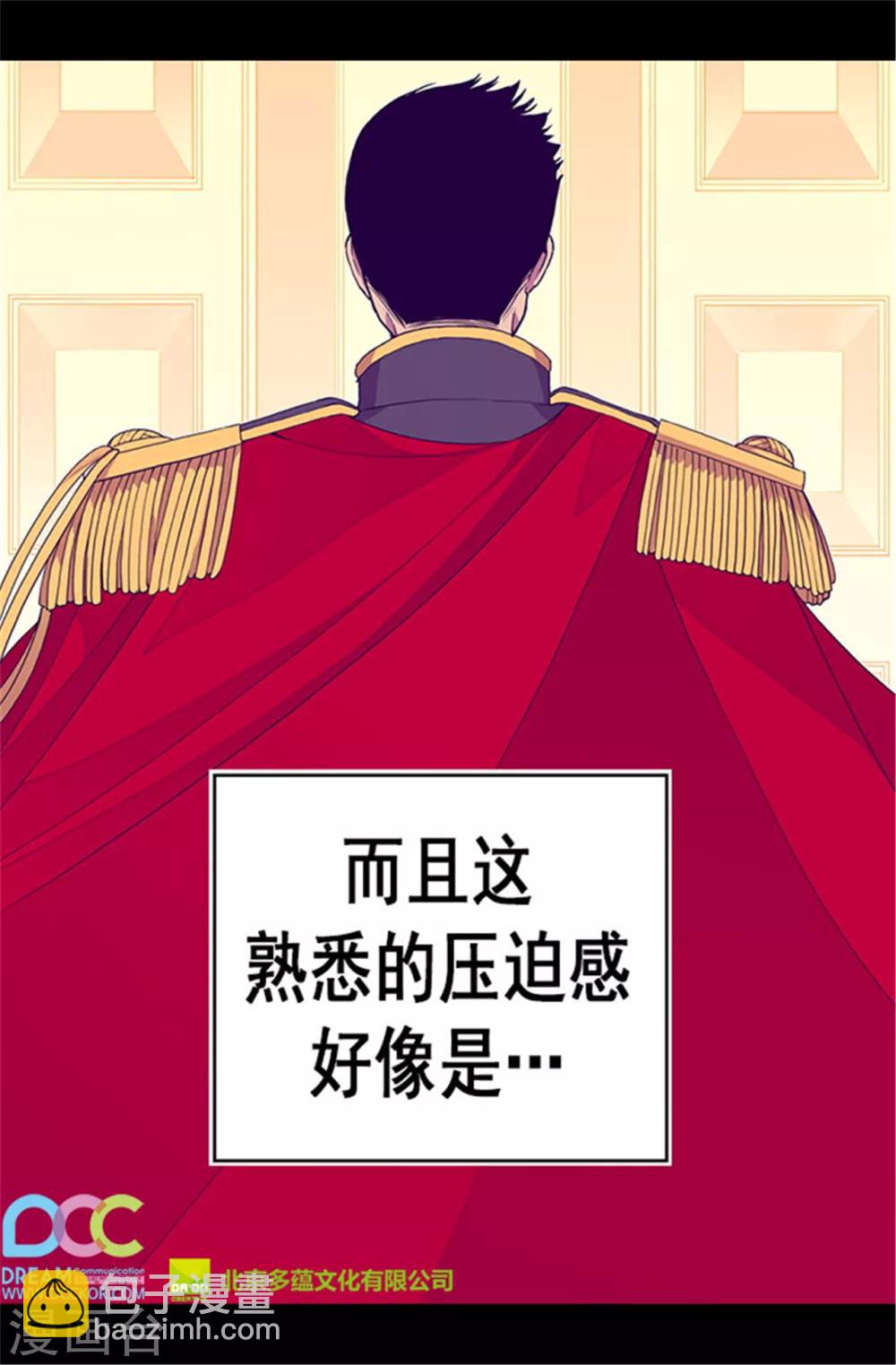🍴据说我是王的女儿 第58话 父亲大人驾到 第22页