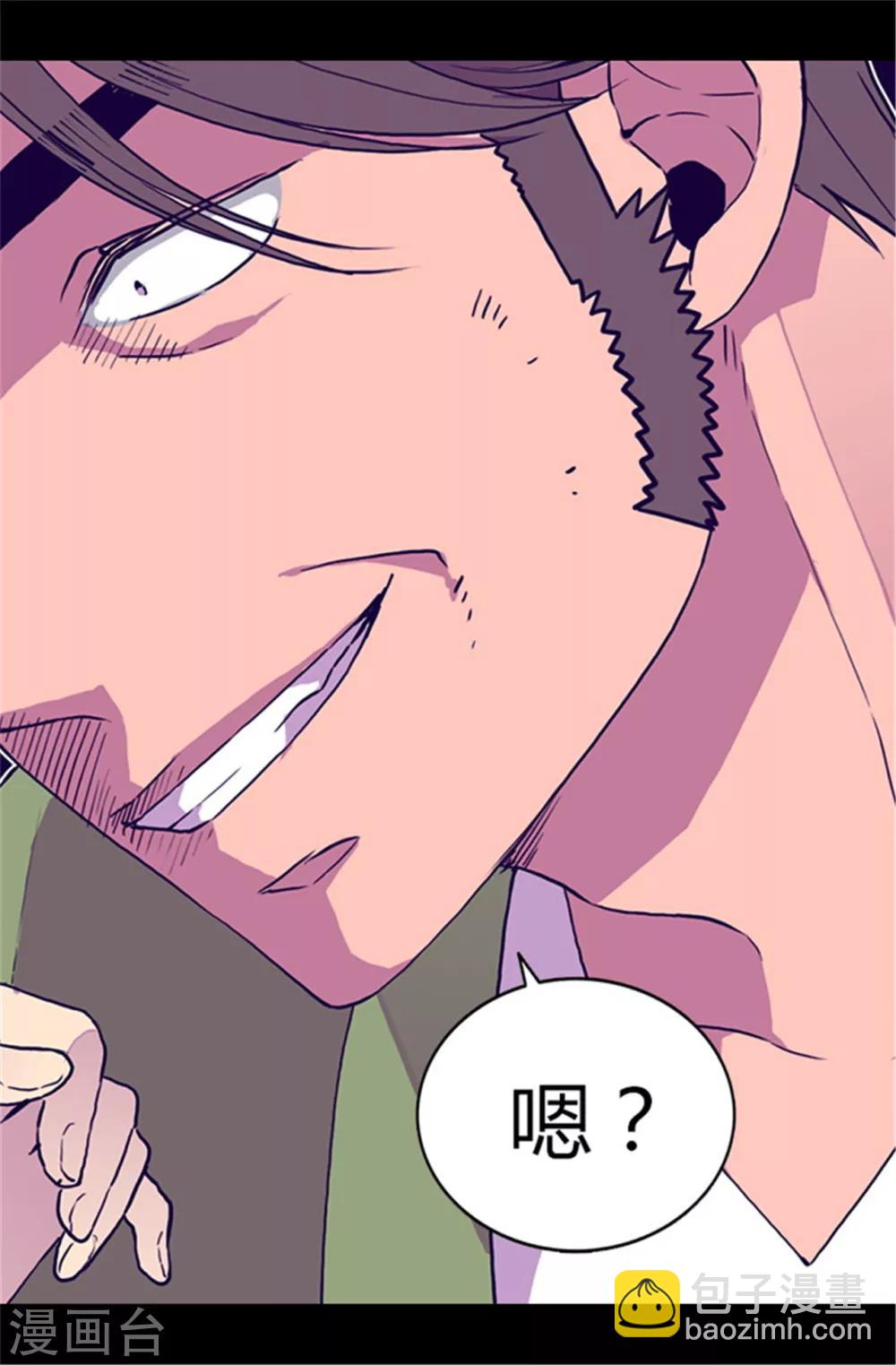 🍴据说我是王的女儿 第58话 父亲大人驾到 第4页