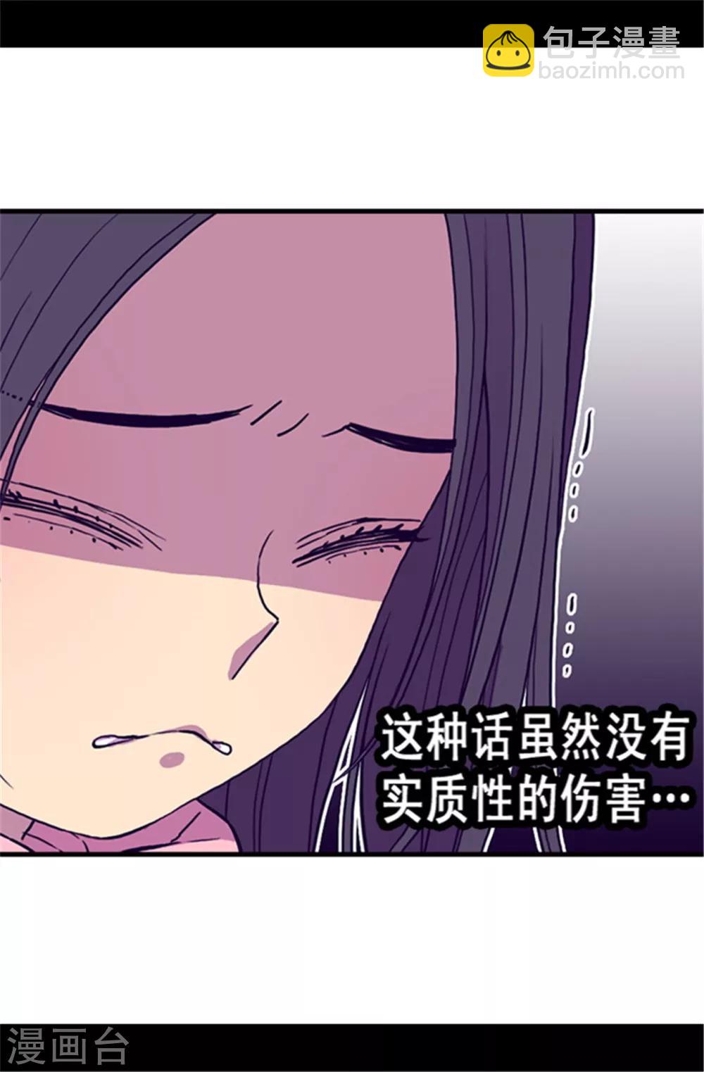 🍴据说我是王的女儿 第58话 父亲大人驾到 第7页