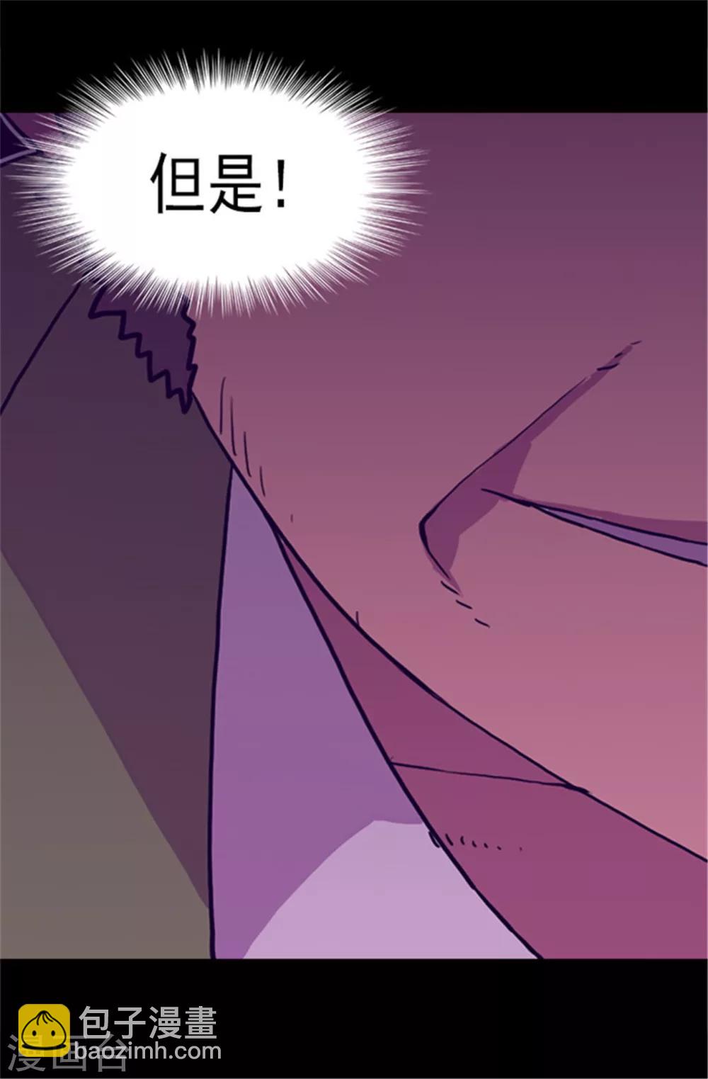 🍴据说我是王的女儿 第58话 父亲大人驾到 第8页