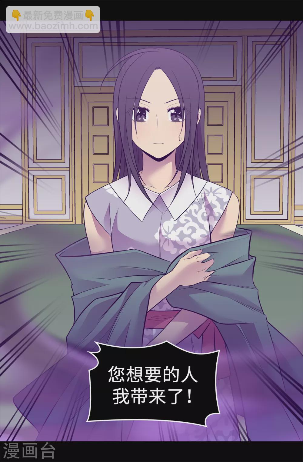 🍴据说我是王的女儿 第572话 为帝国奉献一切的皇女 第24页