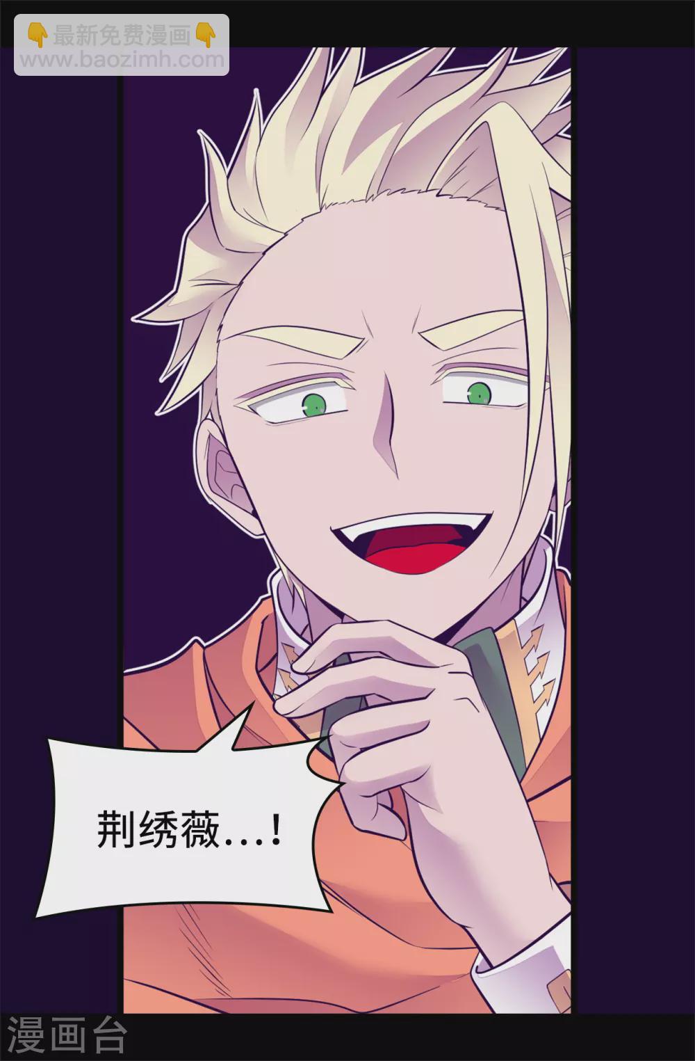 🍴据说我是王的女儿 第572话 为帝国奉献一切的皇女 第25页