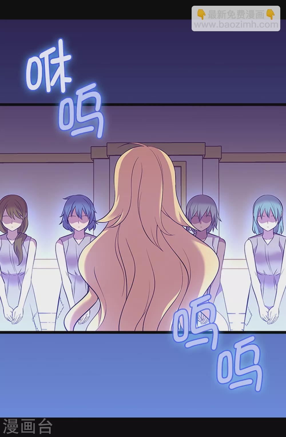 🍴据说我是王的女儿 第572话 为帝国奉献一切的皇女 第29页