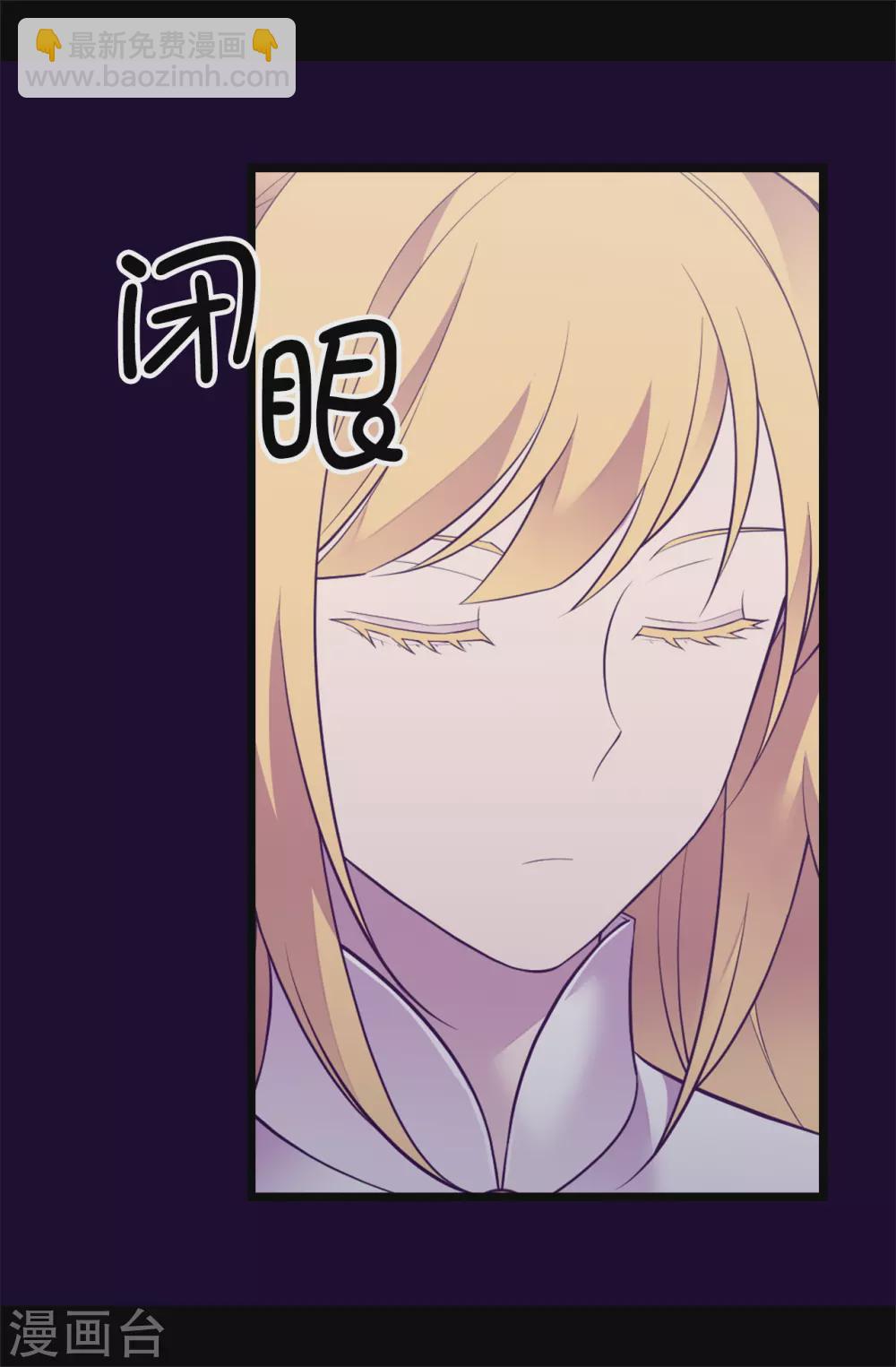 🍴据说我是王的女儿 第574话 看来你有话要说 第11页