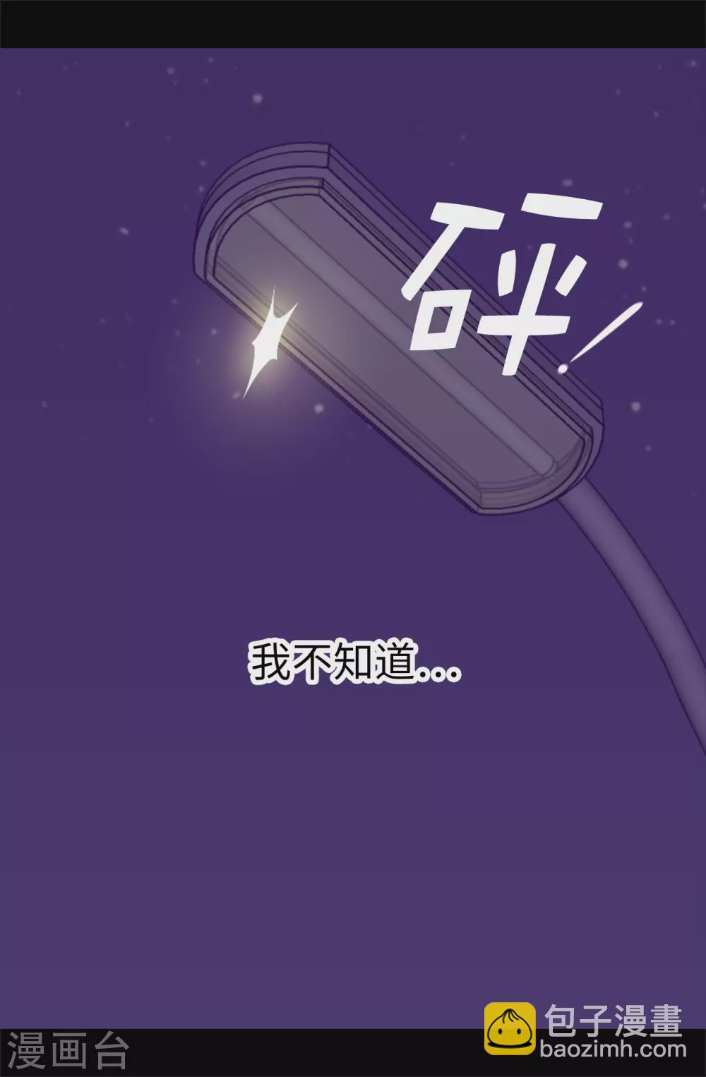 🍴据说我是王的女儿 第574话 看来你有话要说 第12页