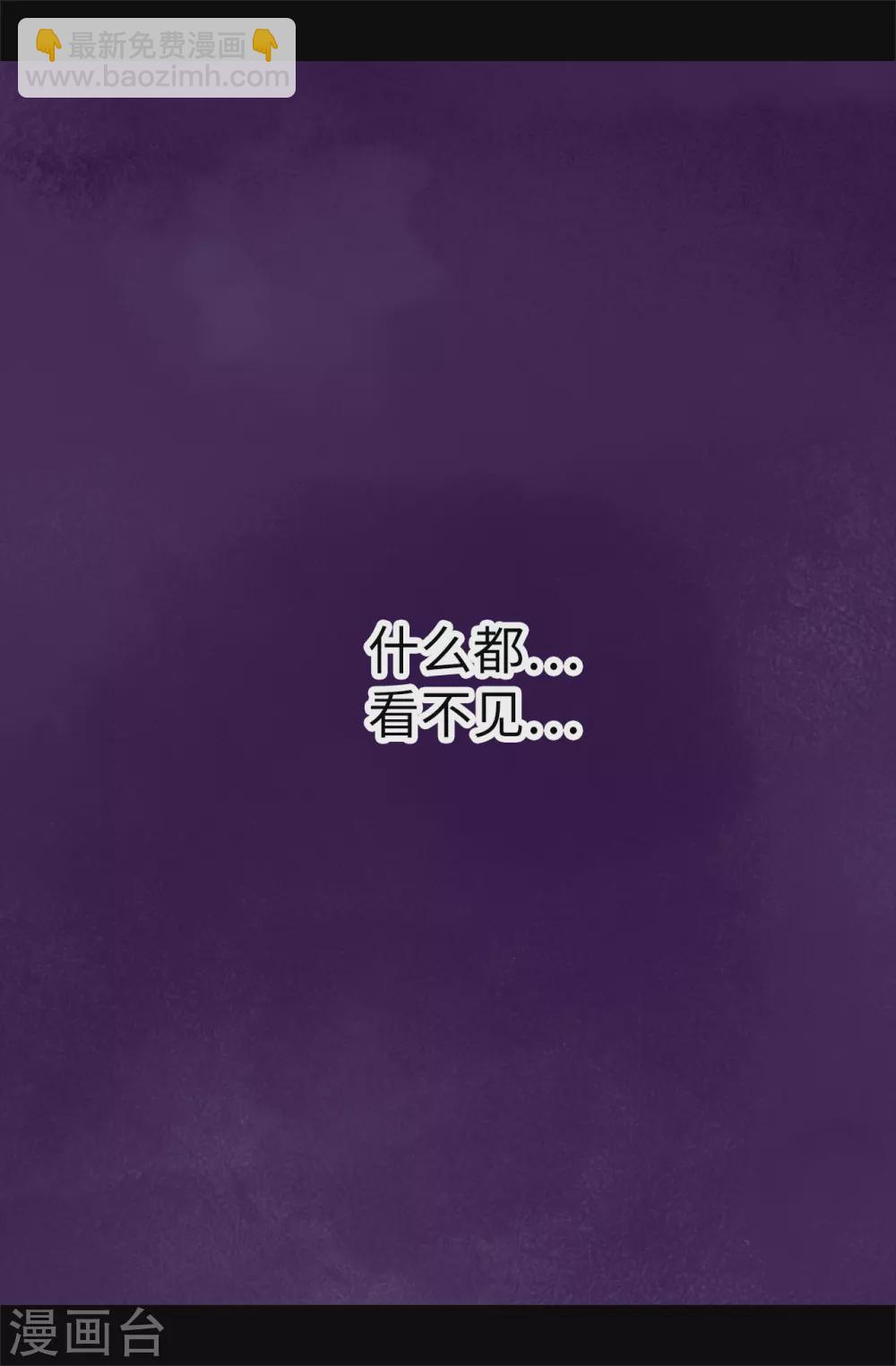🍴据说我是王的女儿 第574话 看来你有话要说 第13页