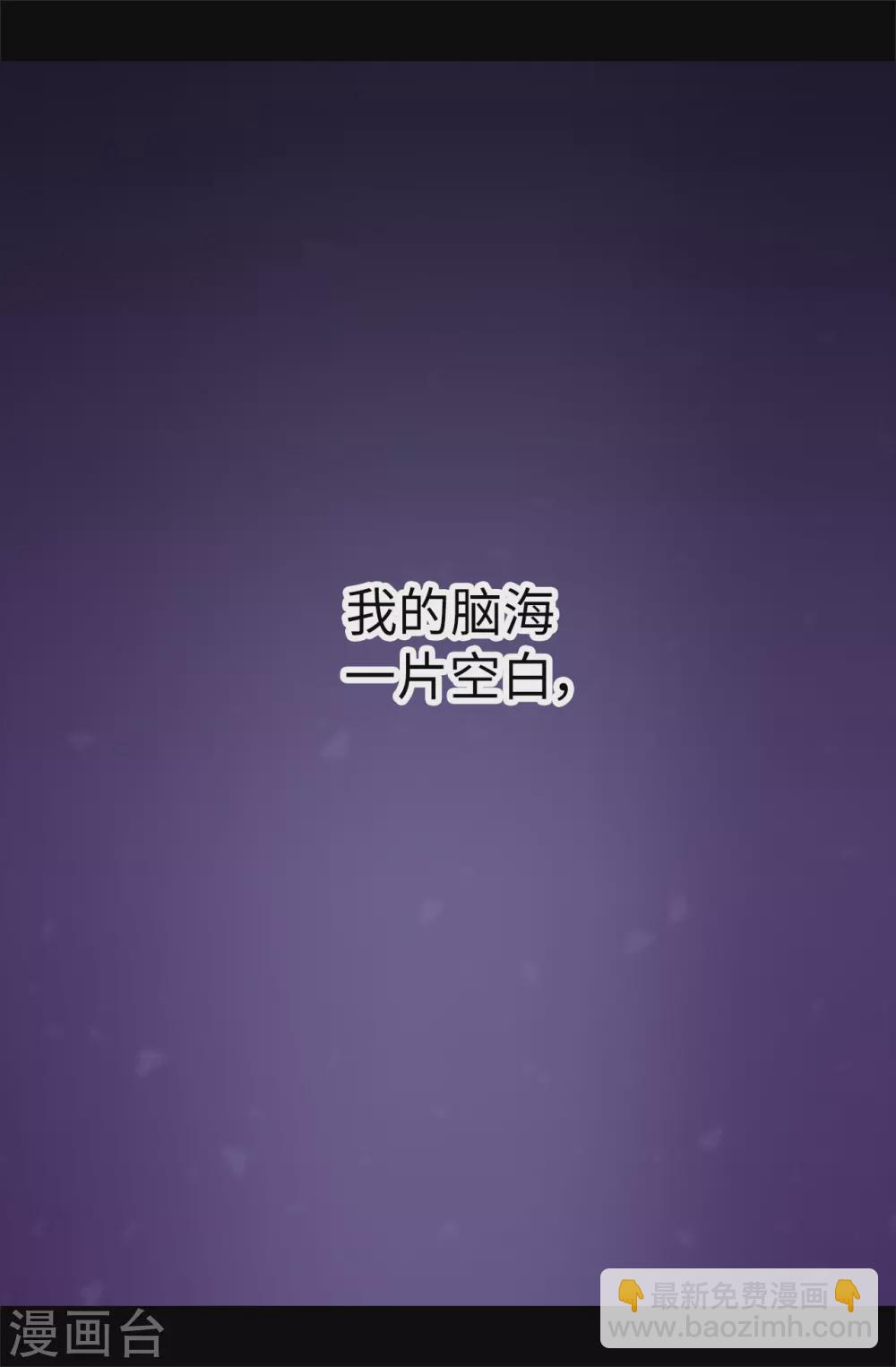 🍴据说我是王的女儿 第574话 看来你有话要说 第2页