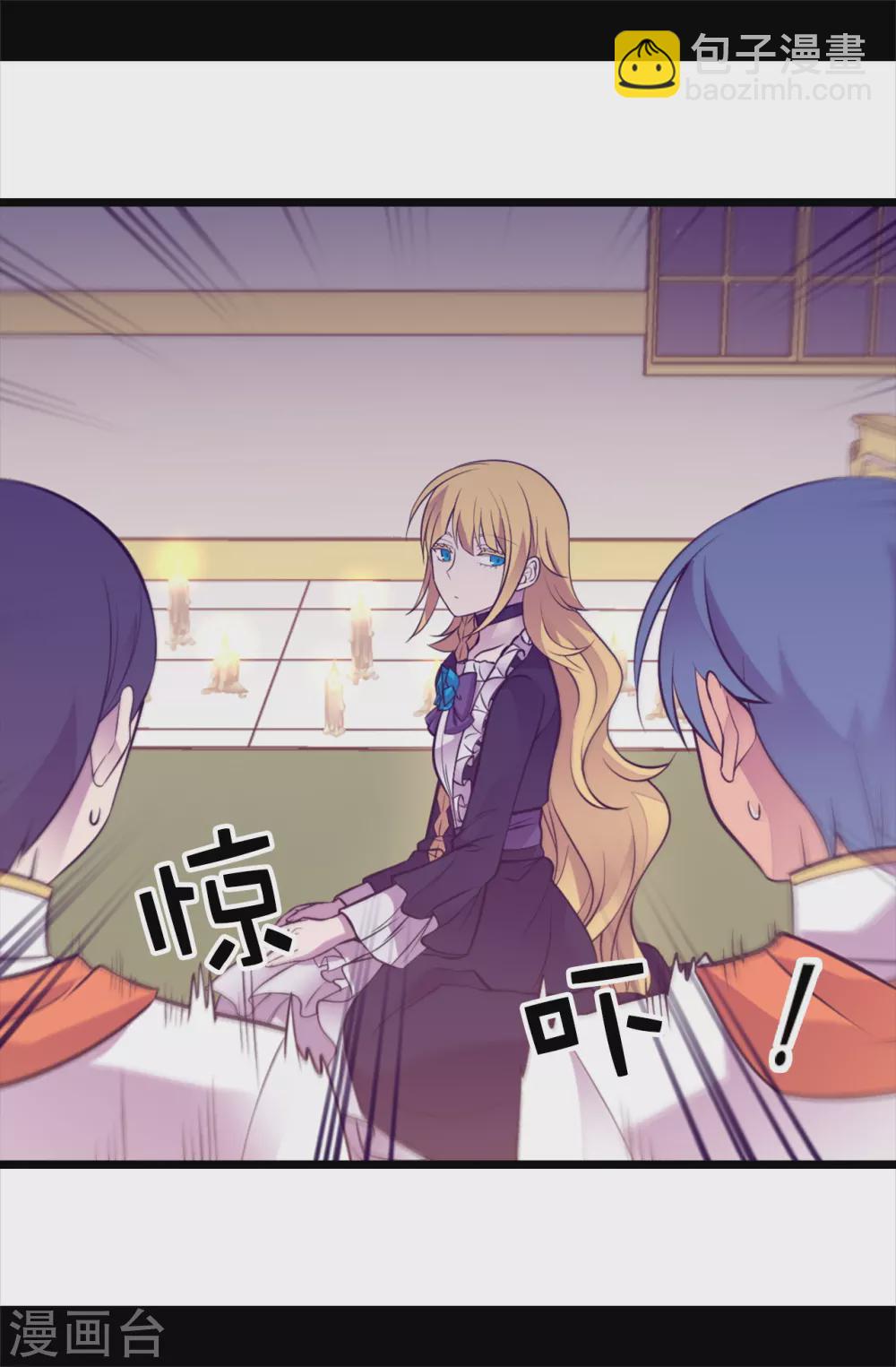 🍴据说我是王的女儿 第574话 看来你有话要说 第22页