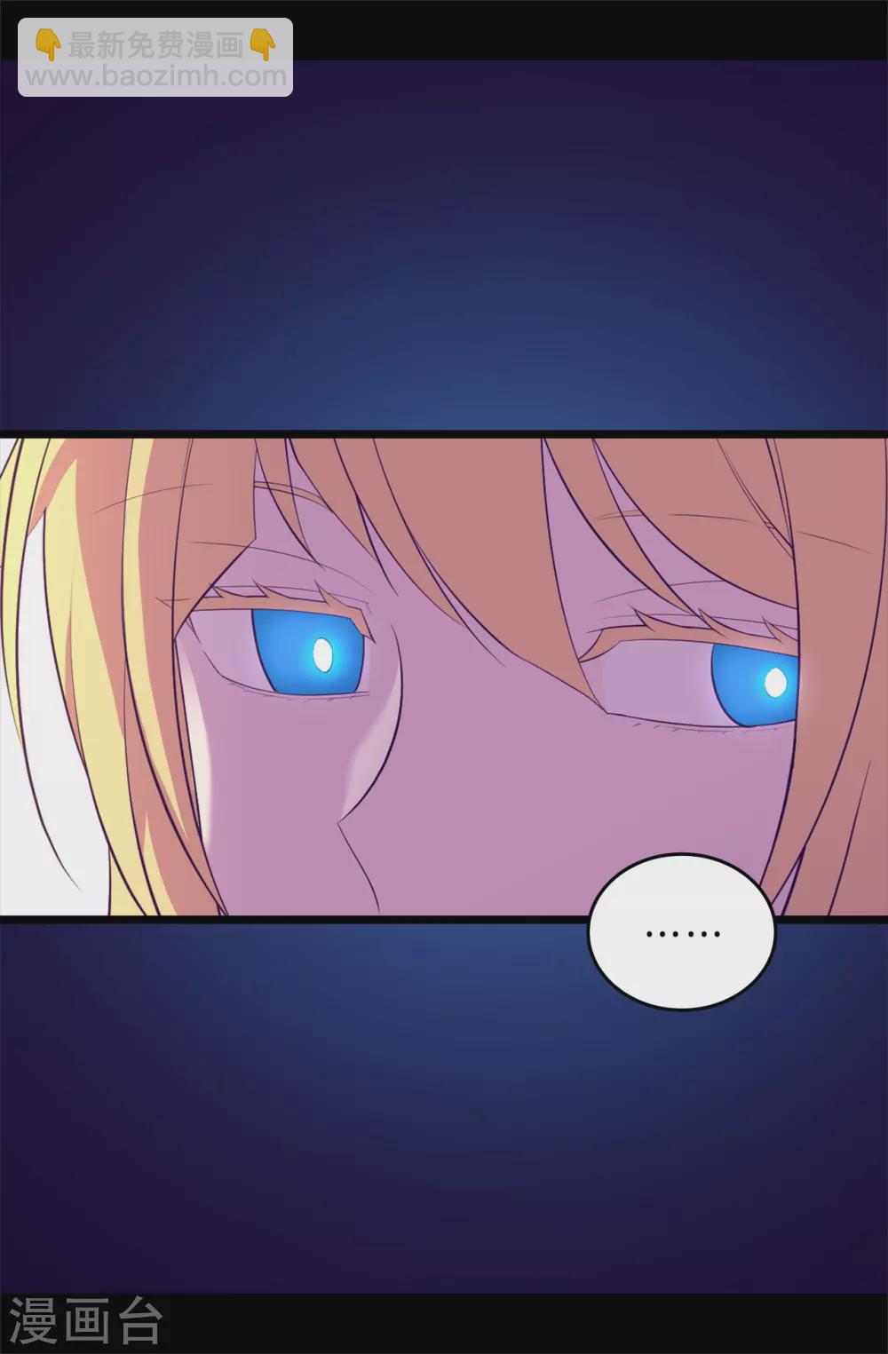 🍴据说我是王的女儿 第574话 看来你有话要说 第24页
