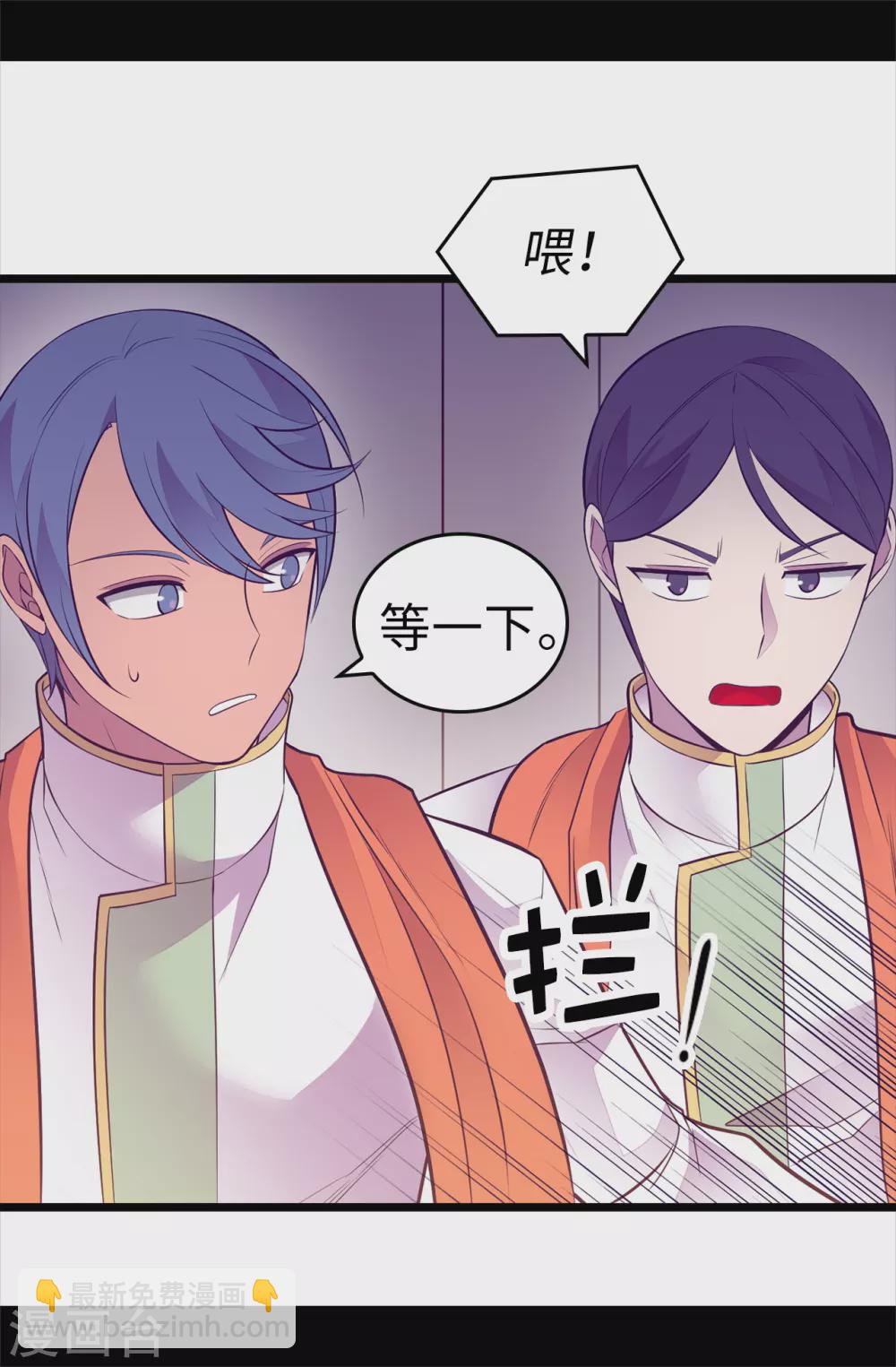 🍴据说我是王的女儿 第574话 看来你有话要说 第25页