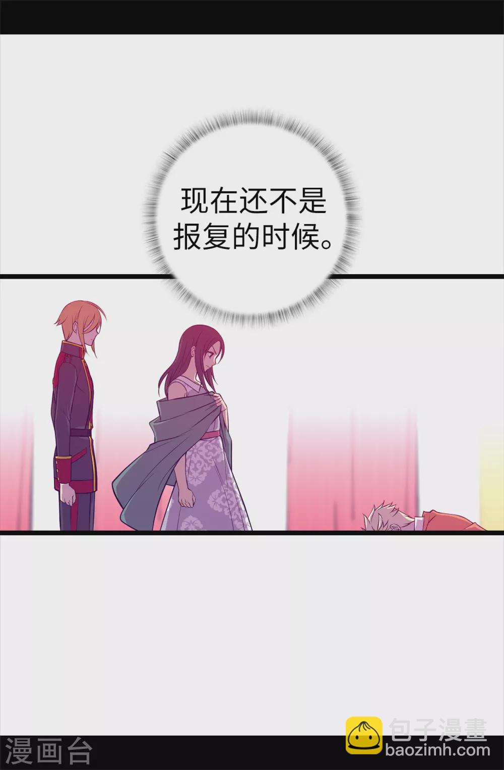 🍴据说我是王的女儿 第574话 看来你有话要说 第33页