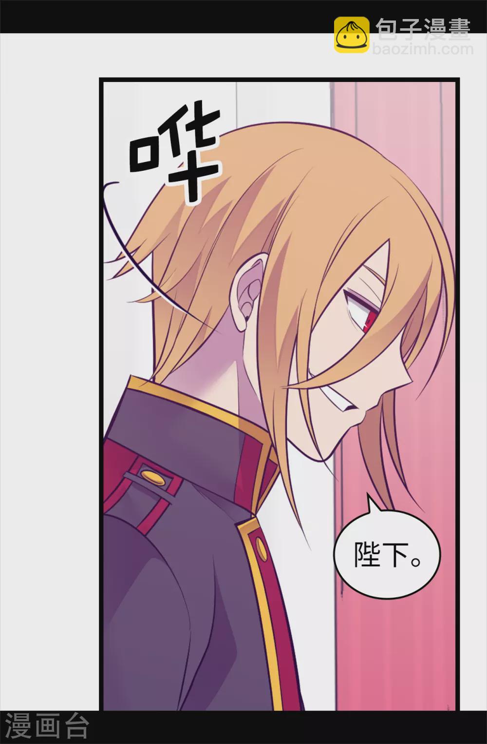 🍴据说我是王的女儿 第574话 看来你有话要说 第35页