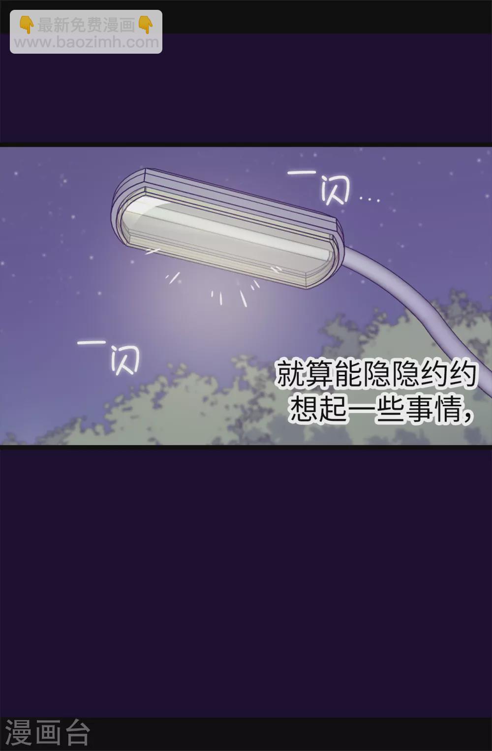 🍴据说我是王的女儿 第574话 看来你有话要说 第4页
