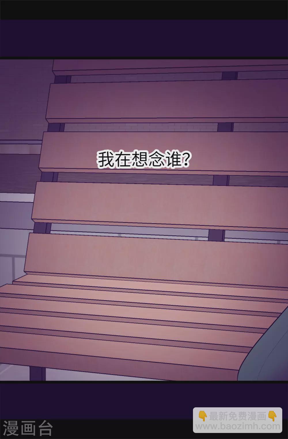 🍴据说我是王的女儿 第574话 看来你有话要说 第8页