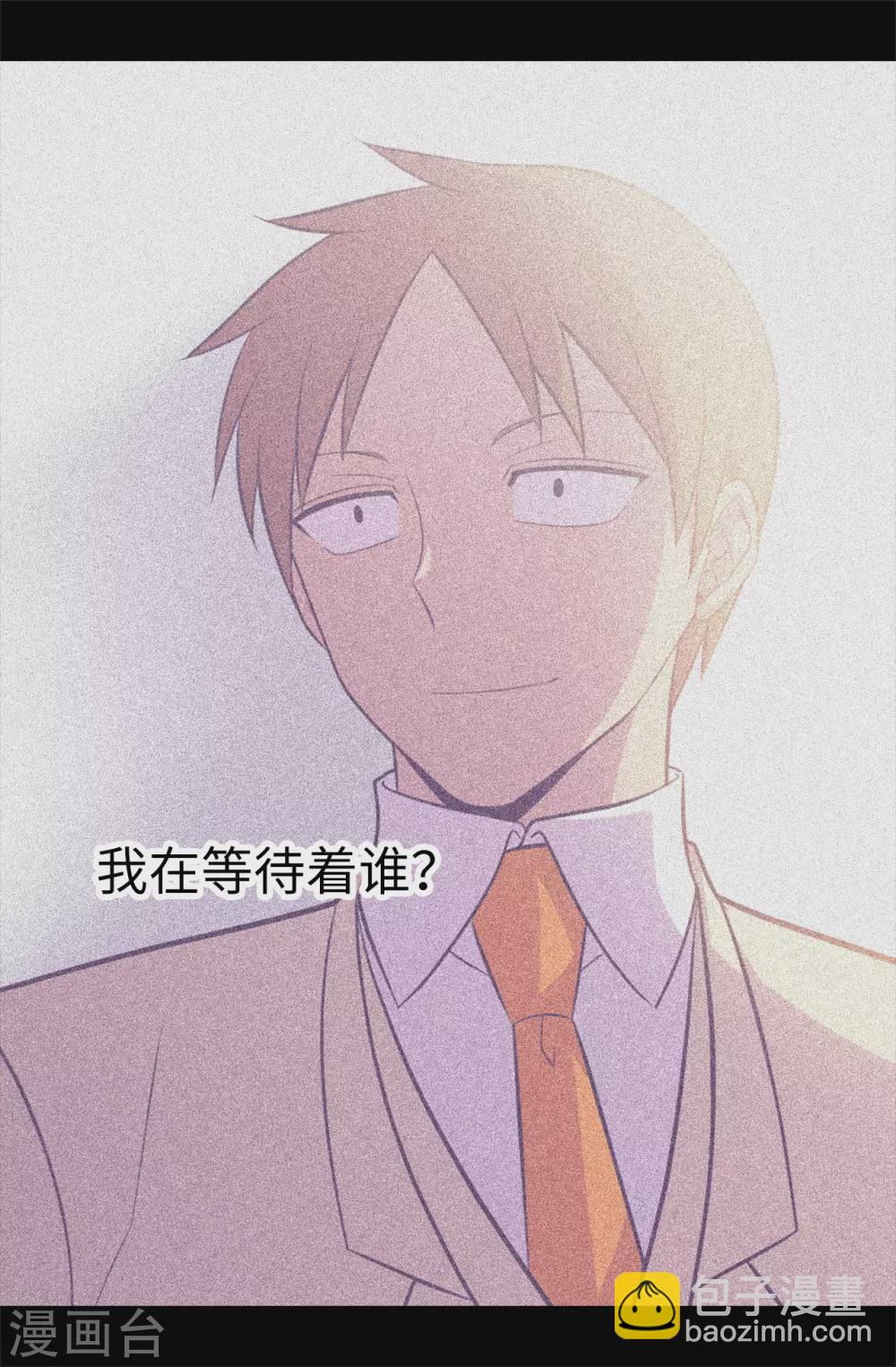 🍴据说我是王的女儿 第574话 看来你有话要说 第9页