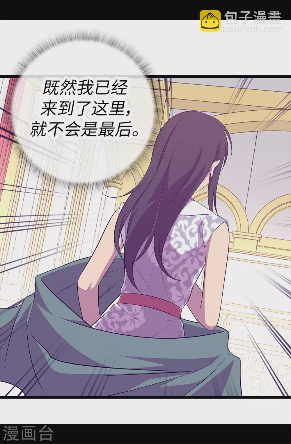 🍴据说我是王的女儿 第576话 我也不是吃素的 第10页