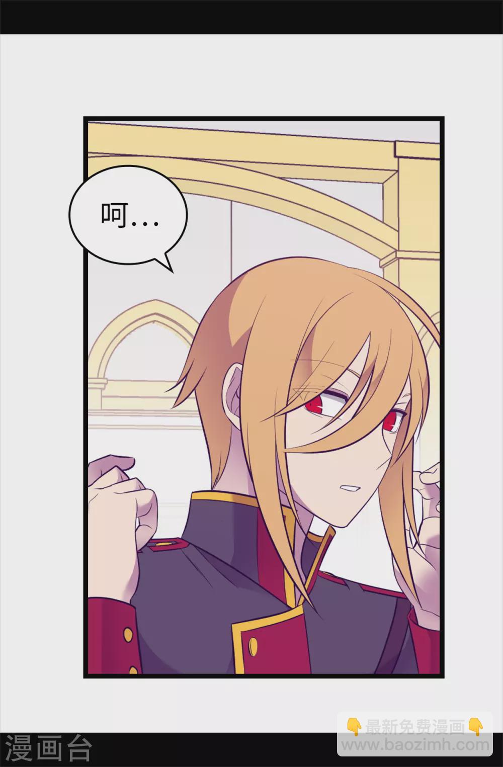 🍴据说我是王的女儿 第576话 我也不是吃素的 第16页