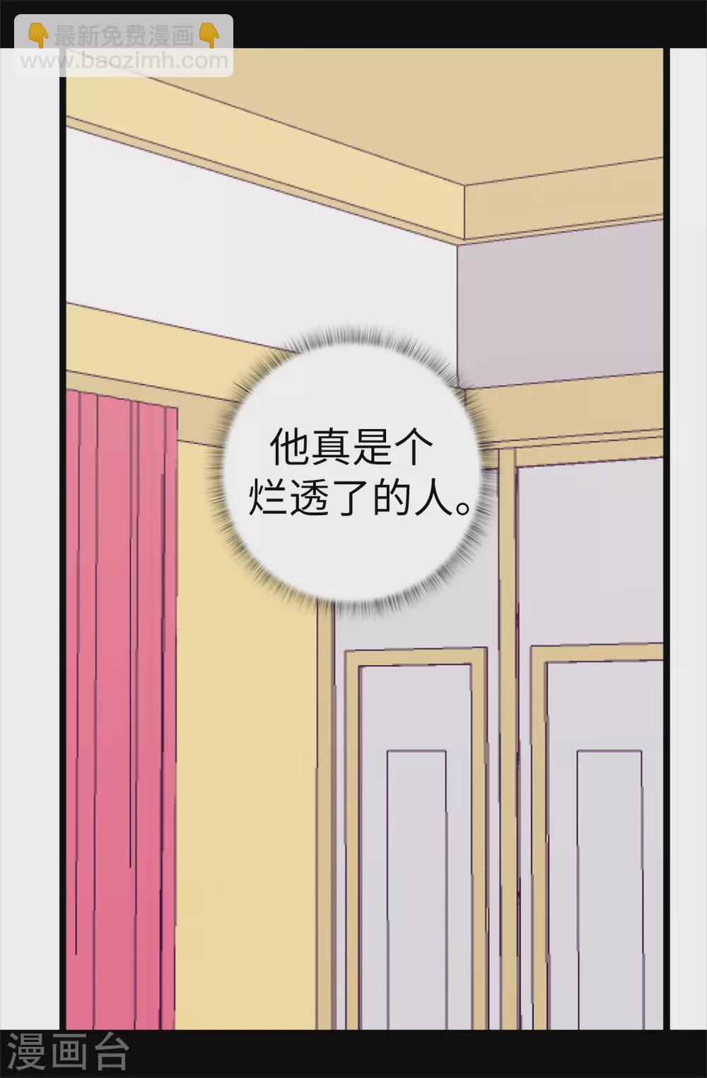 🍴据说我是王的女儿 第576话 我也不是吃素的 第2页