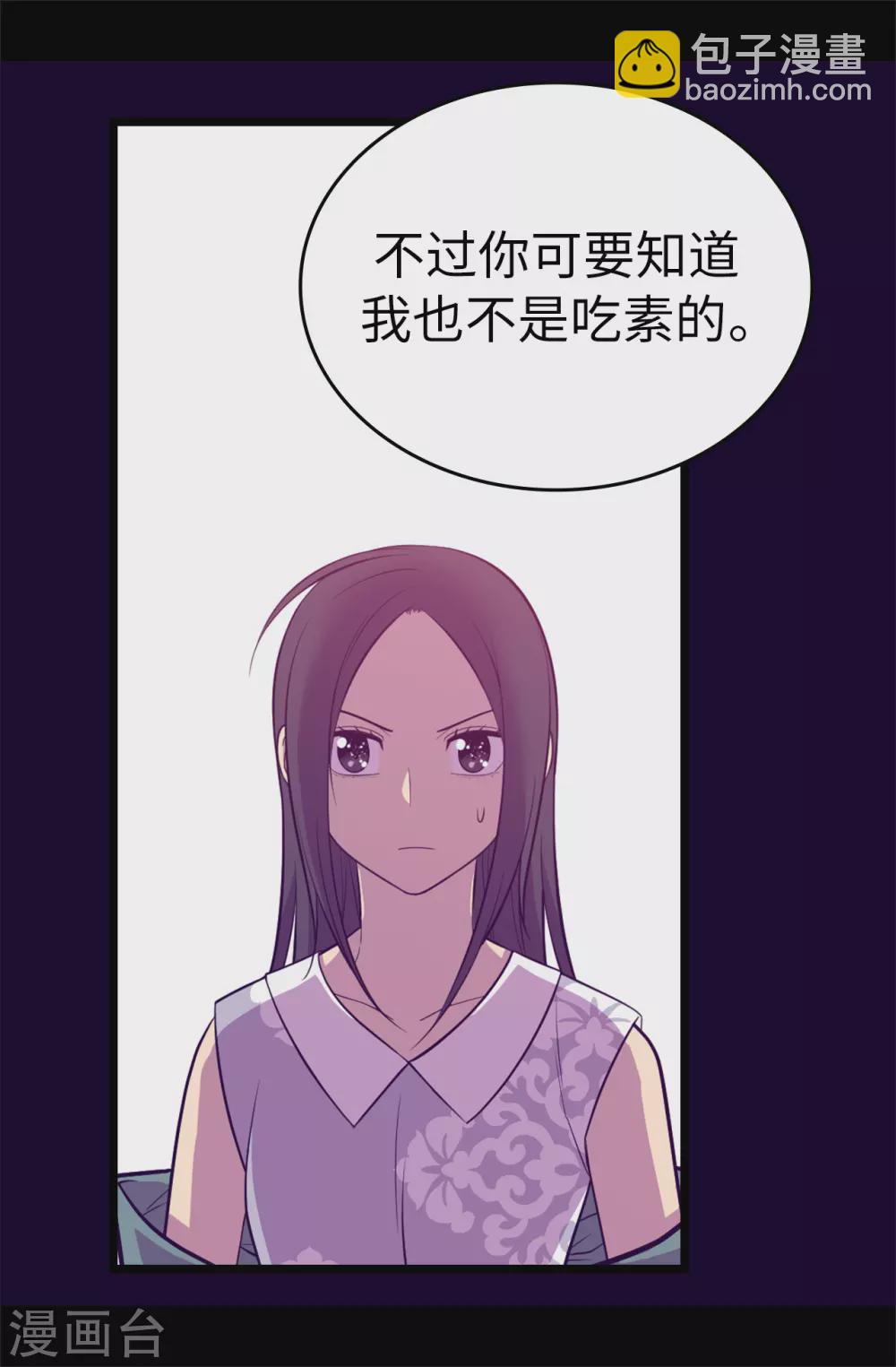 🍴据说我是王的女儿 第576话 我也不是吃素的 第20页
