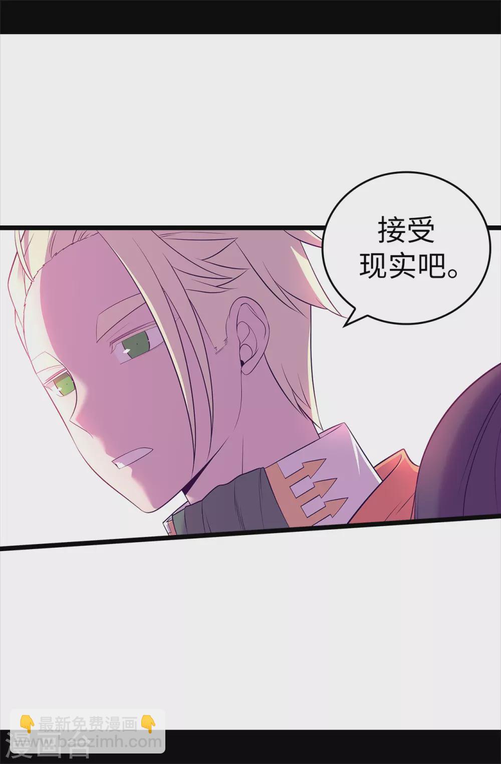 🍴据说我是王的女儿 第576话 我也不是吃素的 第25页