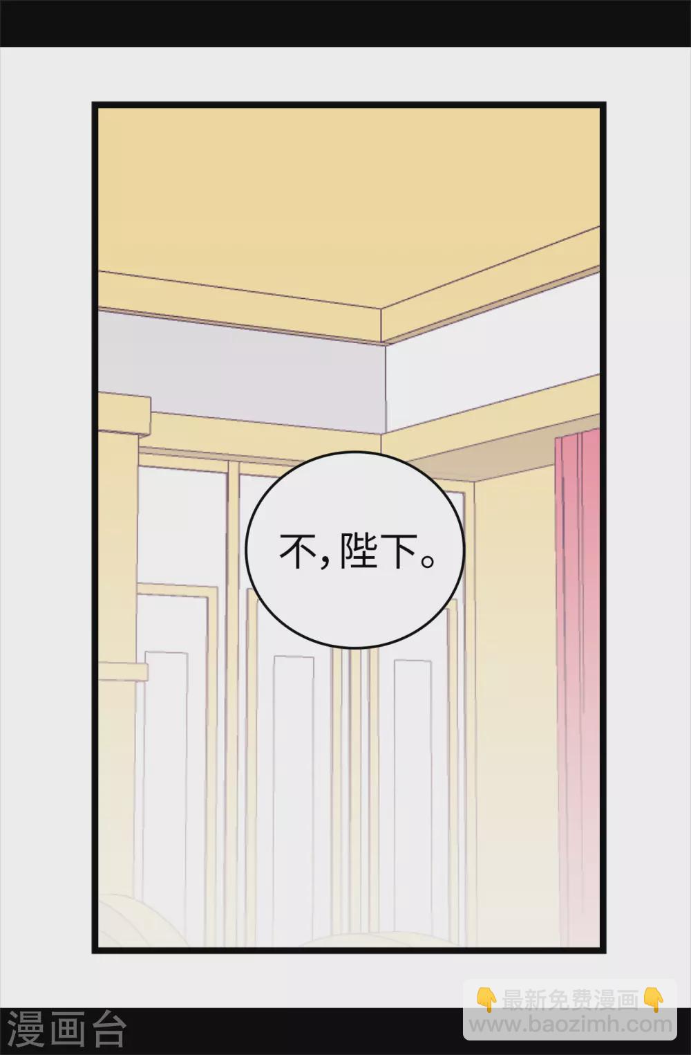 🍴据说我是王的女儿 第576话 我也不是吃素的 第31页