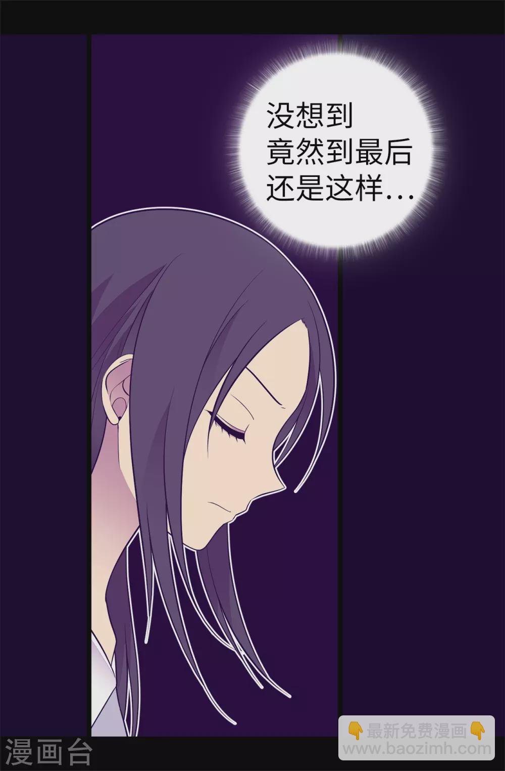 🍴据说我是王的女儿 第576话 我也不是吃素的 第6页