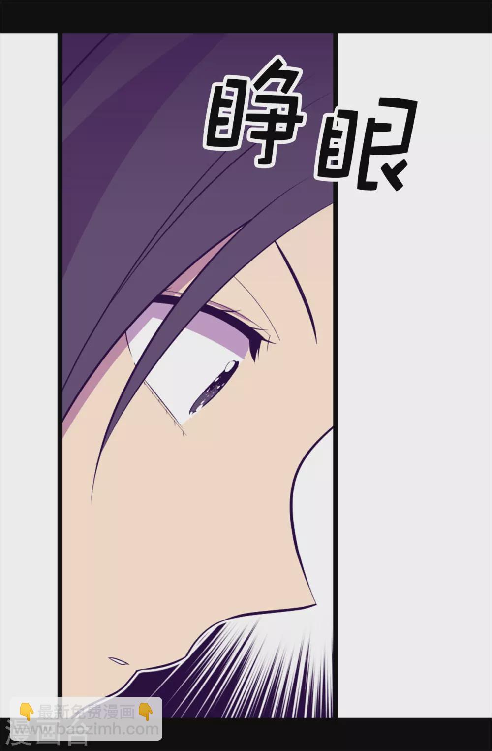 🍴据说我是王的女儿 第576话 我也不是吃素的 第8页