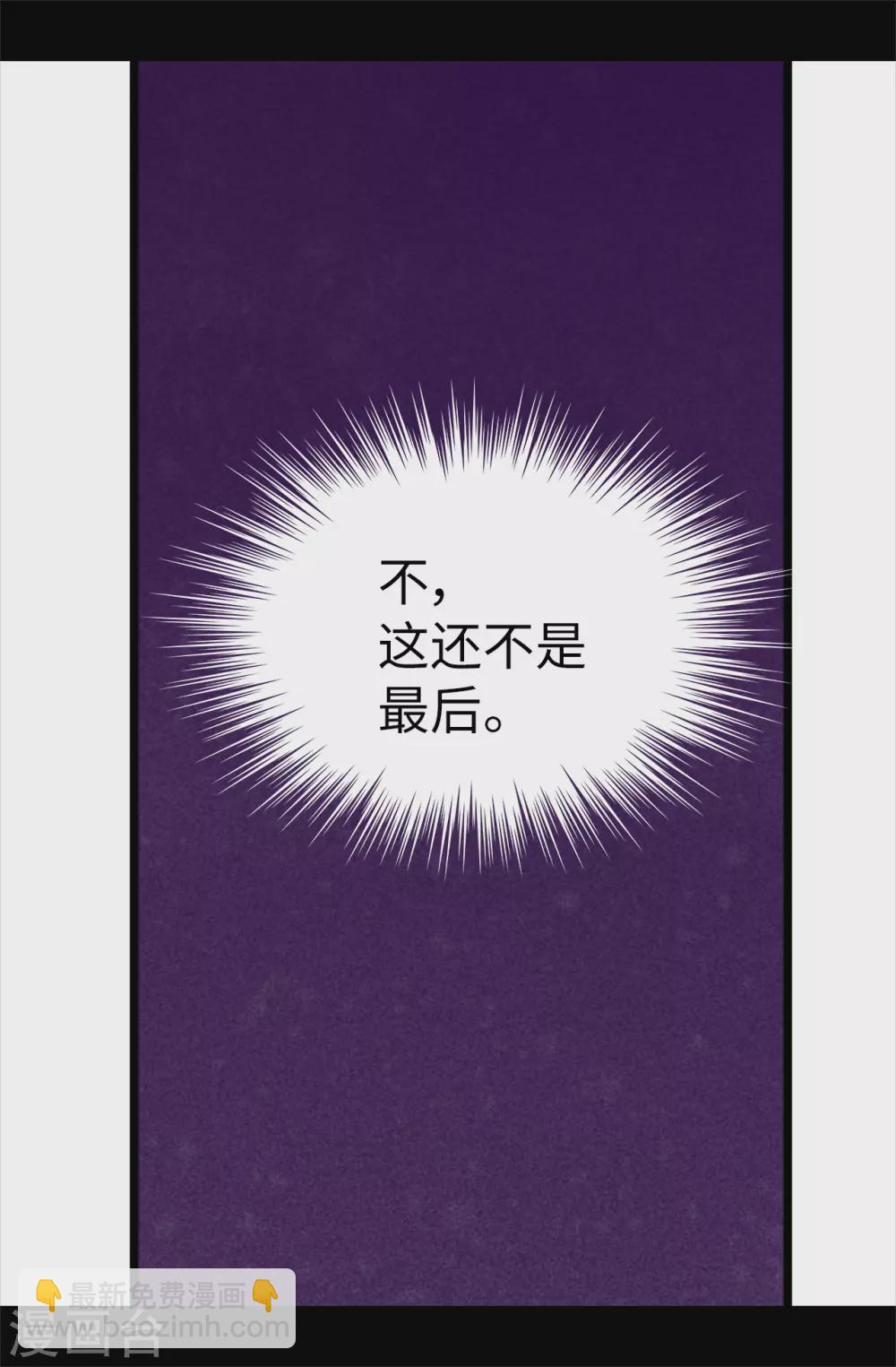 🍴据说我是王的女儿 第576话 我也不是吃素的 第9页