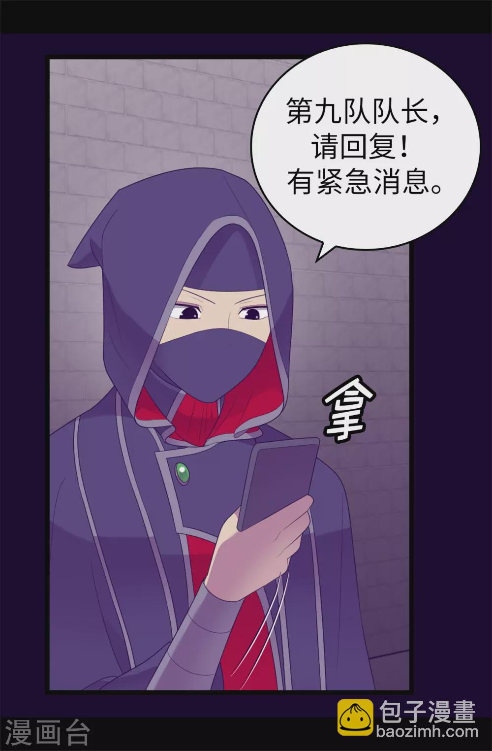 🍴据说我是王的女儿 第580话 只有跟敌人战斗才能燃起斗志！ 第10页