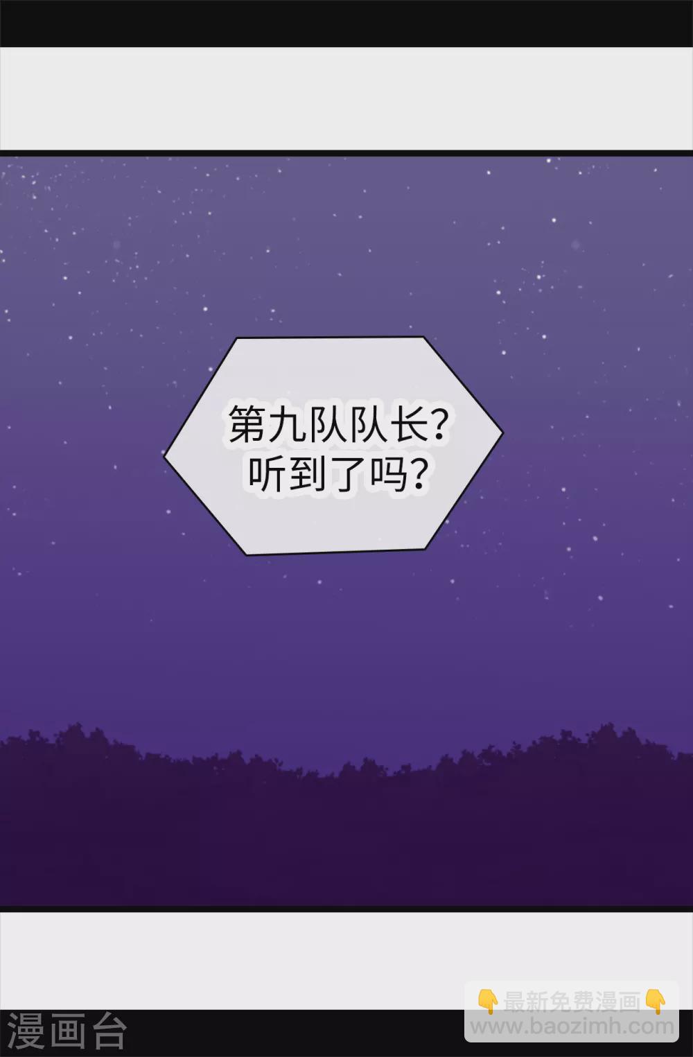 🍴据说我是王的女儿 第580话 只有跟敌人战斗才能燃起斗志！ 第13页