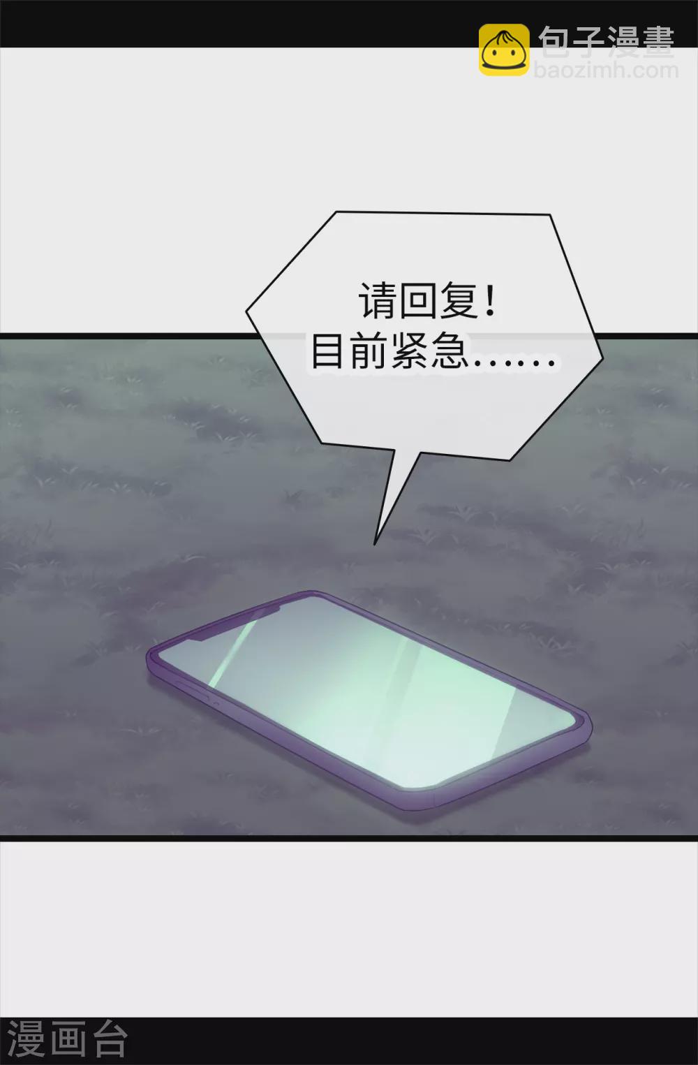 🍴据说我是王的女儿 第580话 只有跟敌人战斗才能燃起斗志！ 第16页
