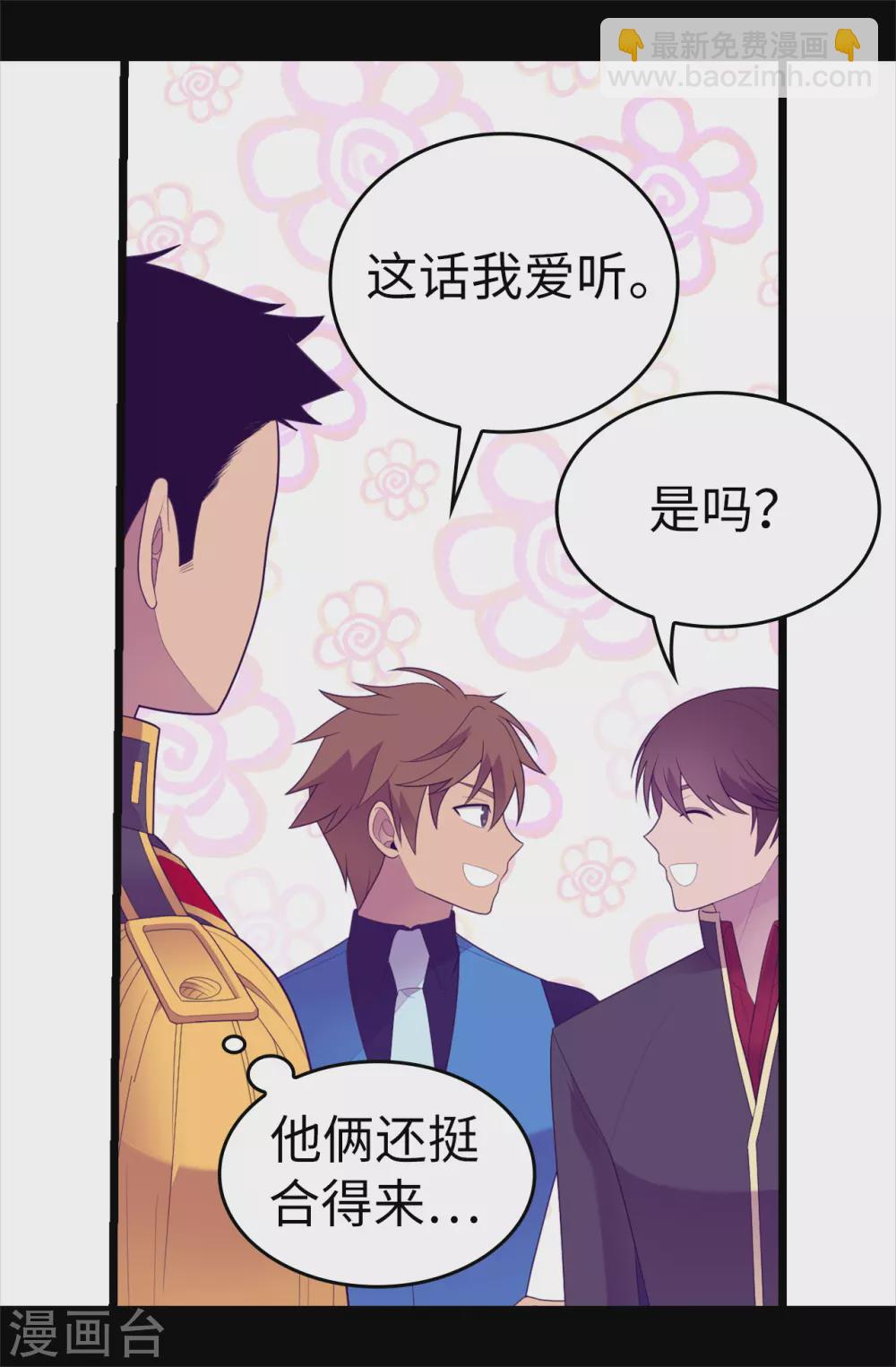 🍴据说我是王的女儿 第580话 只有跟敌人战斗才能燃起斗志！ 第19页