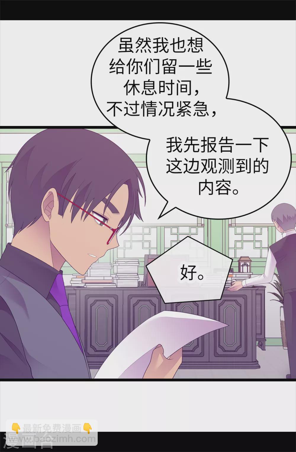 🍴据说我是王的女儿 第580话 只有跟敌人战斗才能燃起斗志！ 第28页