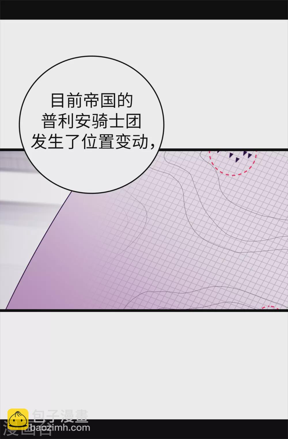 🍴据说我是王的女儿 第580话 只有跟敌人战斗才能燃起斗志！ 第29页