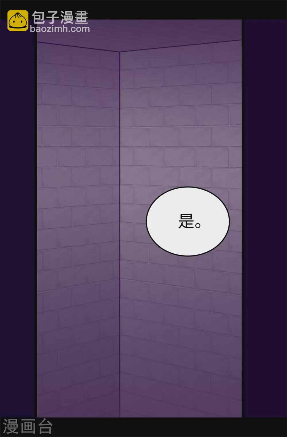 🍴据说我是王的女儿 第580话 只有跟敌人战斗才能燃起斗志！ 第3页