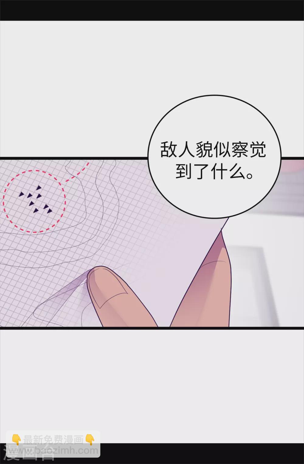 🍴据说我是王的女儿 第580话 只有跟敌人战斗才能燃起斗志！ 第30页