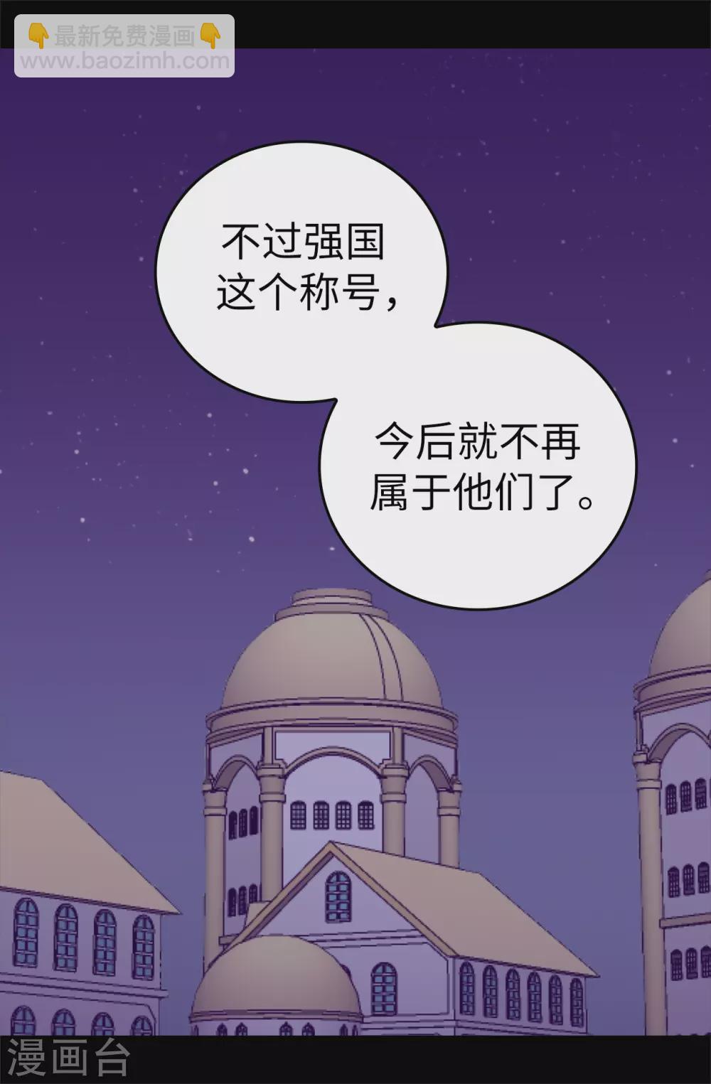 🍴据说我是王的女儿 第580话 只有跟敌人战斗才能燃起斗志！ 第32页
