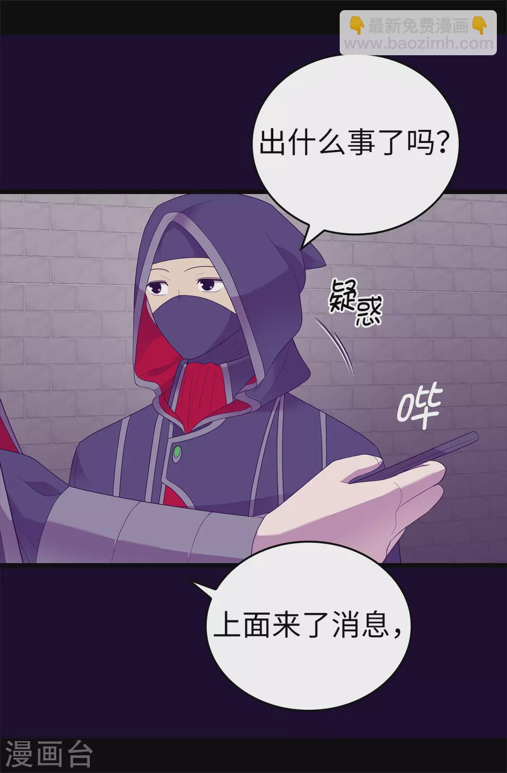 🍴据说我是王的女儿 第580话 只有跟敌人战斗才能燃起斗志！ 第5页