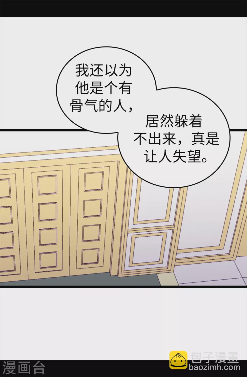 🍴据说我是王的女儿 第583话 重要的任务 第13页