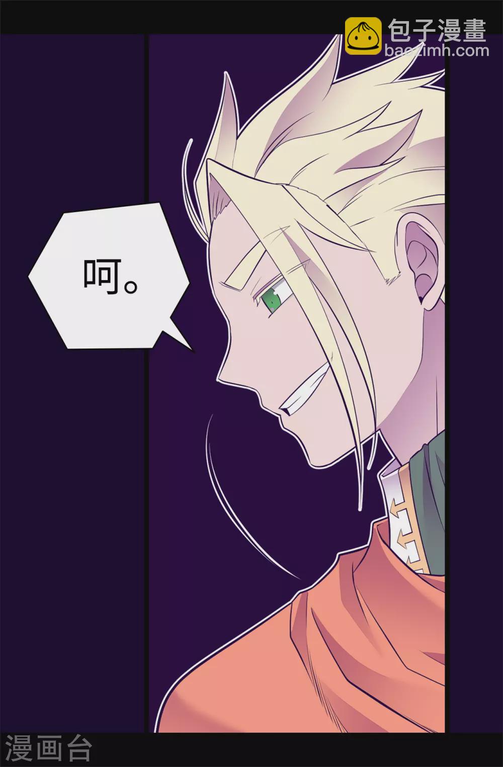 🍴据说我是王的女儿 第583话 重要的任务 第20页