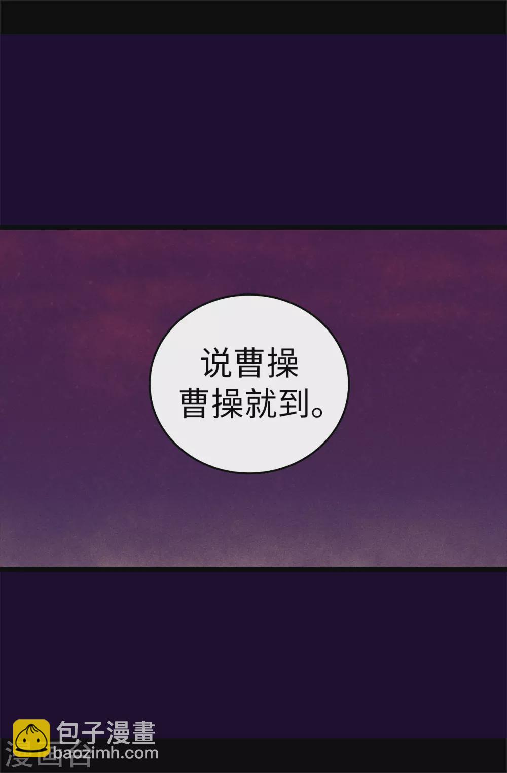 🍴据说我是王的女儿 第583话 重要的任务 第21页