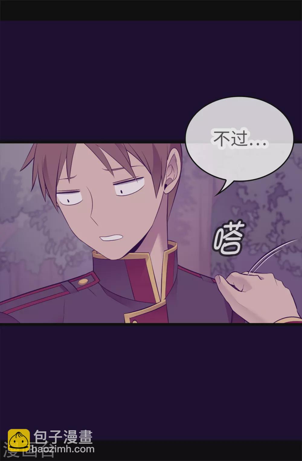🍴据说我是王的女儿 第583话 重要的任务 第29页