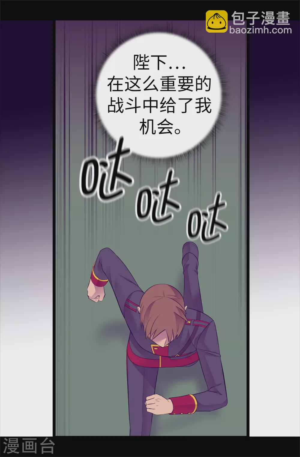 🍴据说我是王的女儿 第583话 重要的任务 第33页
